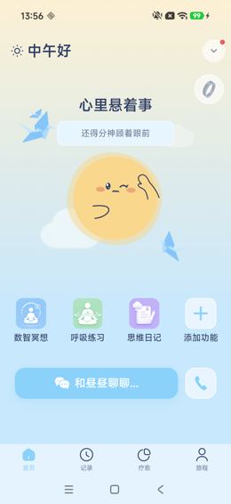 用户登录后首次采集的首页