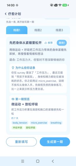 切回路线1