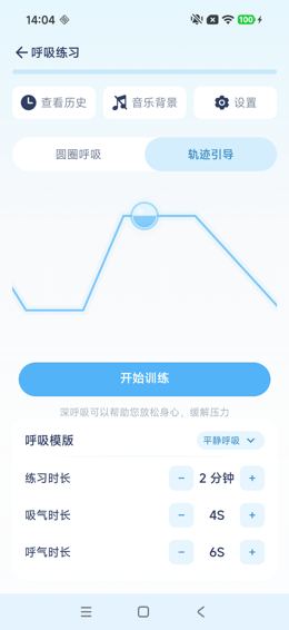 练习时长调整：2分钟