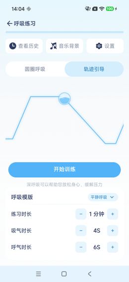 练习时长调整：1分钟