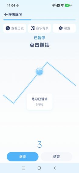 练习暂停：3/6轮与继续按钮