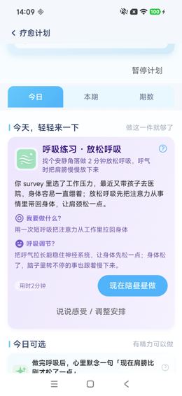 今日任务说明展开