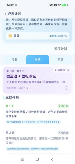 返回本期页上方的滚动中间态