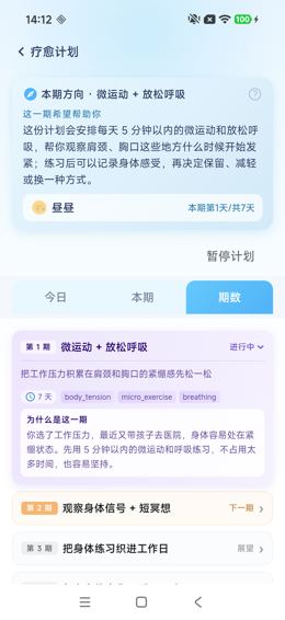 期数页：第1期展开