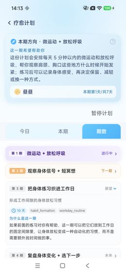 期数页：第3期展开