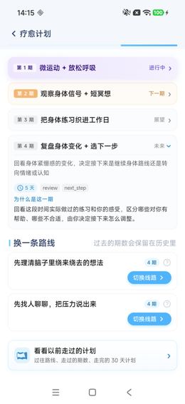 从历史计划返回期数页