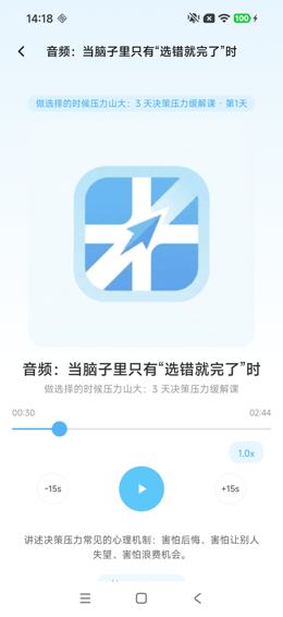 课程音频播放器：暂停状态