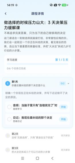 返回课程详情