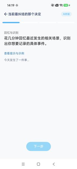 课程日记任务：第1步空白页