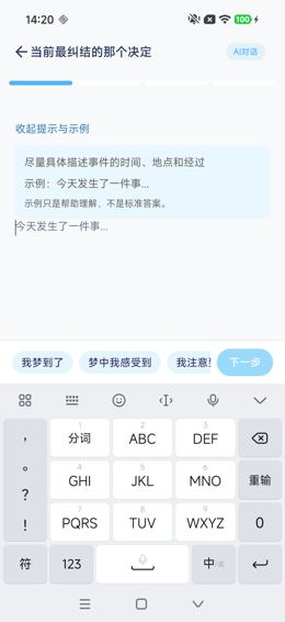 日记第1步：输入键盘状态