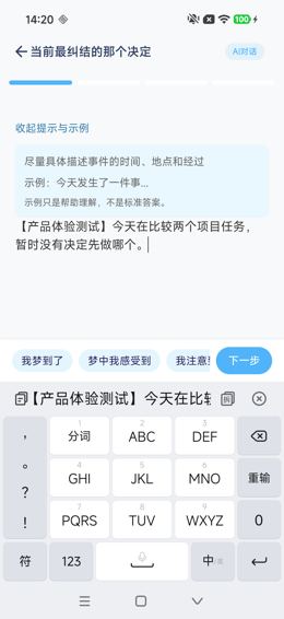 日记第1步：测试文字已填入