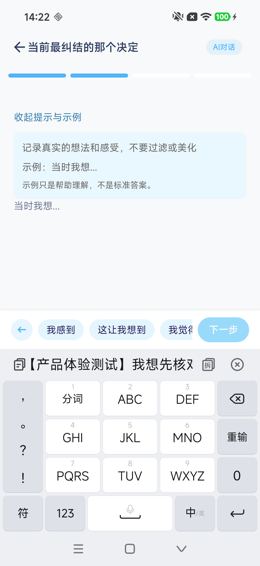 日记第2步输入聚焦