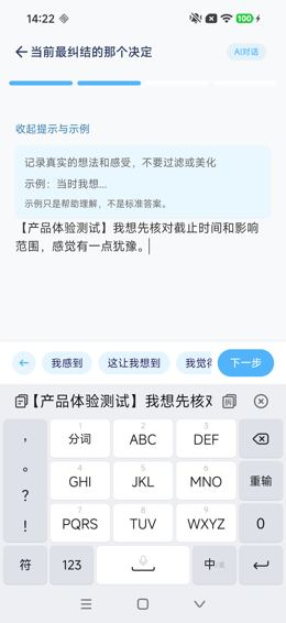 日记第2步：测试文字已填入