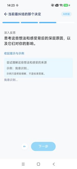 输入尝试中间态（未作为有效填写证据）