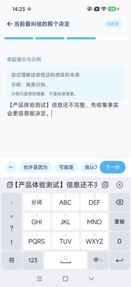 日记第3步：测试文字已填入
