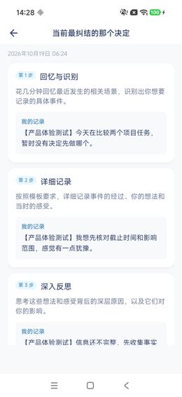 本次日记详情：第1、2步及第3步开头