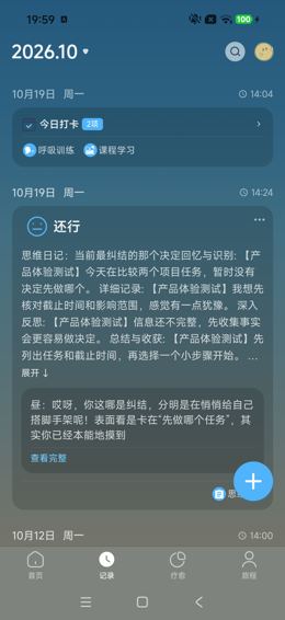 记录主时间线