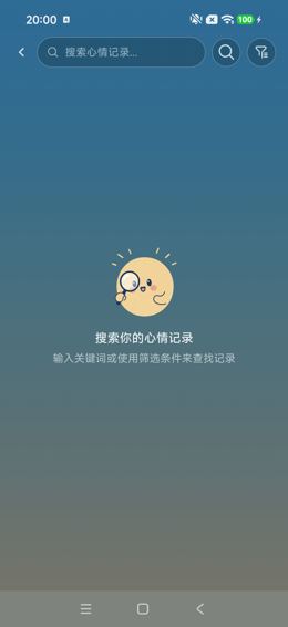 记录搜索初始页
