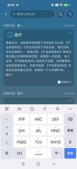 搜索框聚焦