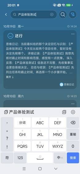测试关键词已输入