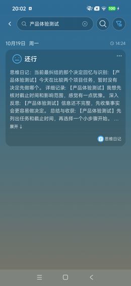 点击编辑后仍在搜索结果