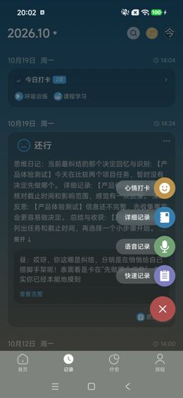 记录加号菜单