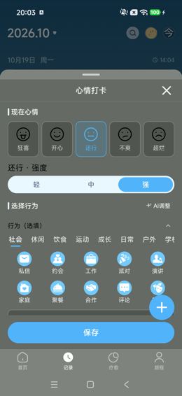 行为分类展开