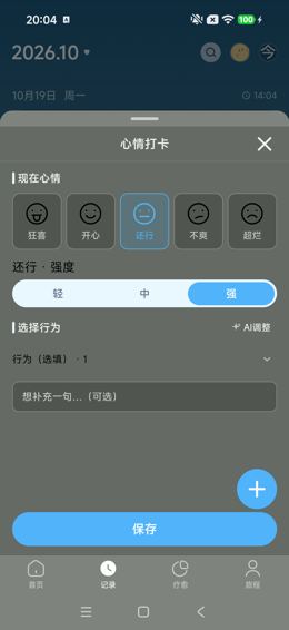行为收起