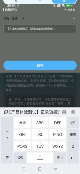 心情打卡测试文字