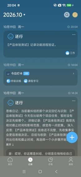 心情打卡已留存