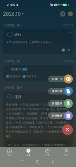 记录加号菜单