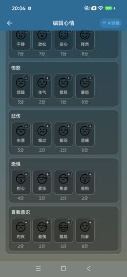 编辑心情模板下半段