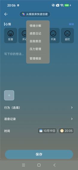 文字模板菜单