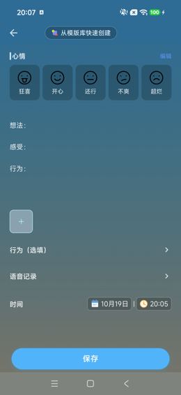 情绪分解模板正文