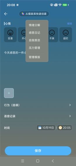 文字模板菜单