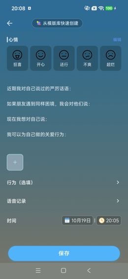 自我慈悲模板正文