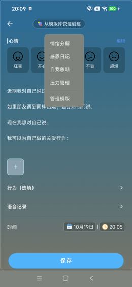 文字模板菜单