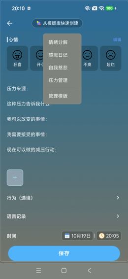 文字模板菜单