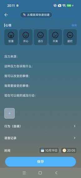 返回详细记录