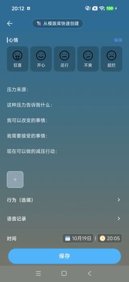 关闭语音面板
