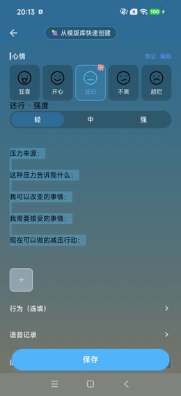 尚未输入的中间态