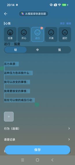 文本选择操作中间态