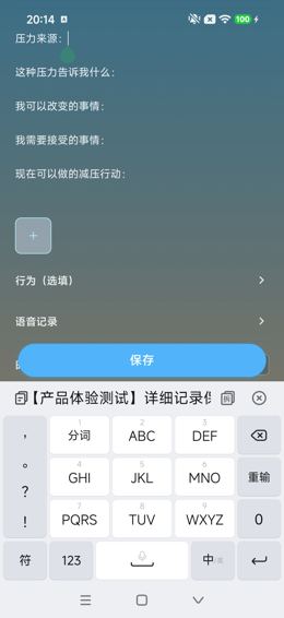 详细记录正确聚焦