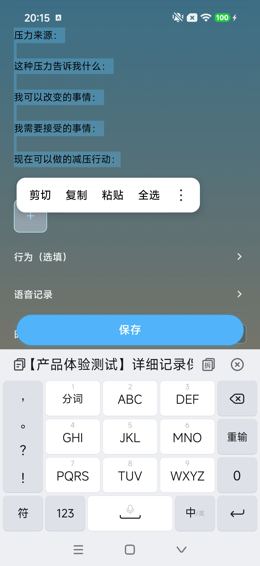 正文全选