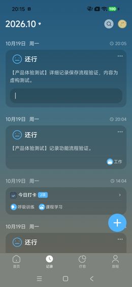 保存后AI回应生成中