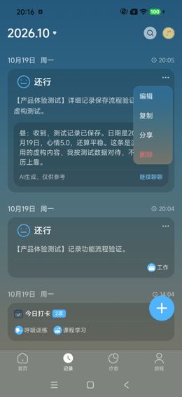 详细记录更多菜单