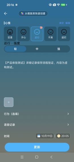 编辑详细记录