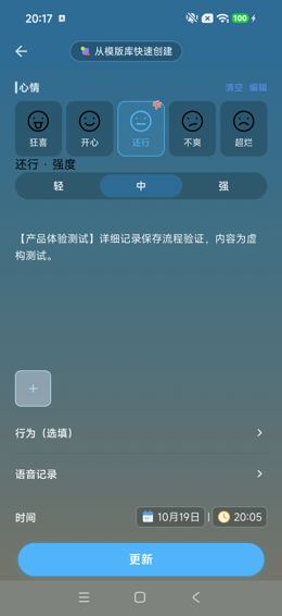 强度改中