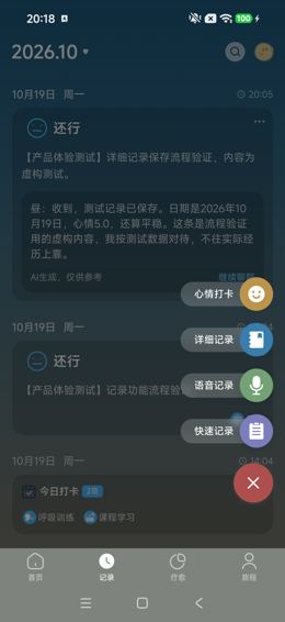 记录加号菜单