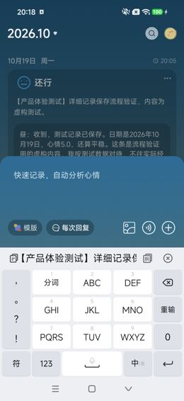 快速记录初始面板